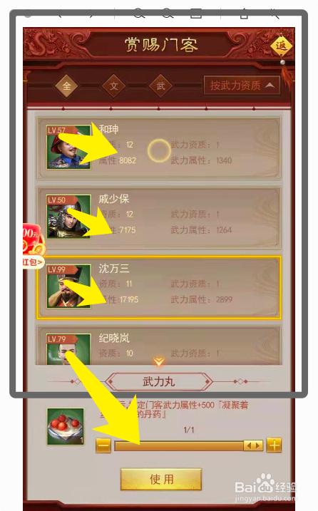 SF战斗士怎样输入兑换码