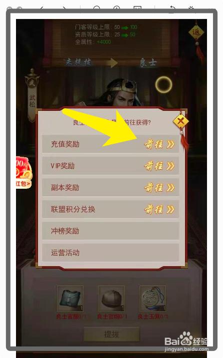 SF战斗士怎样输入兑换码