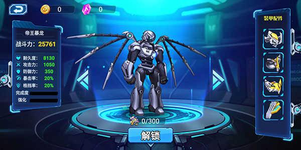 无双机甲免广告版