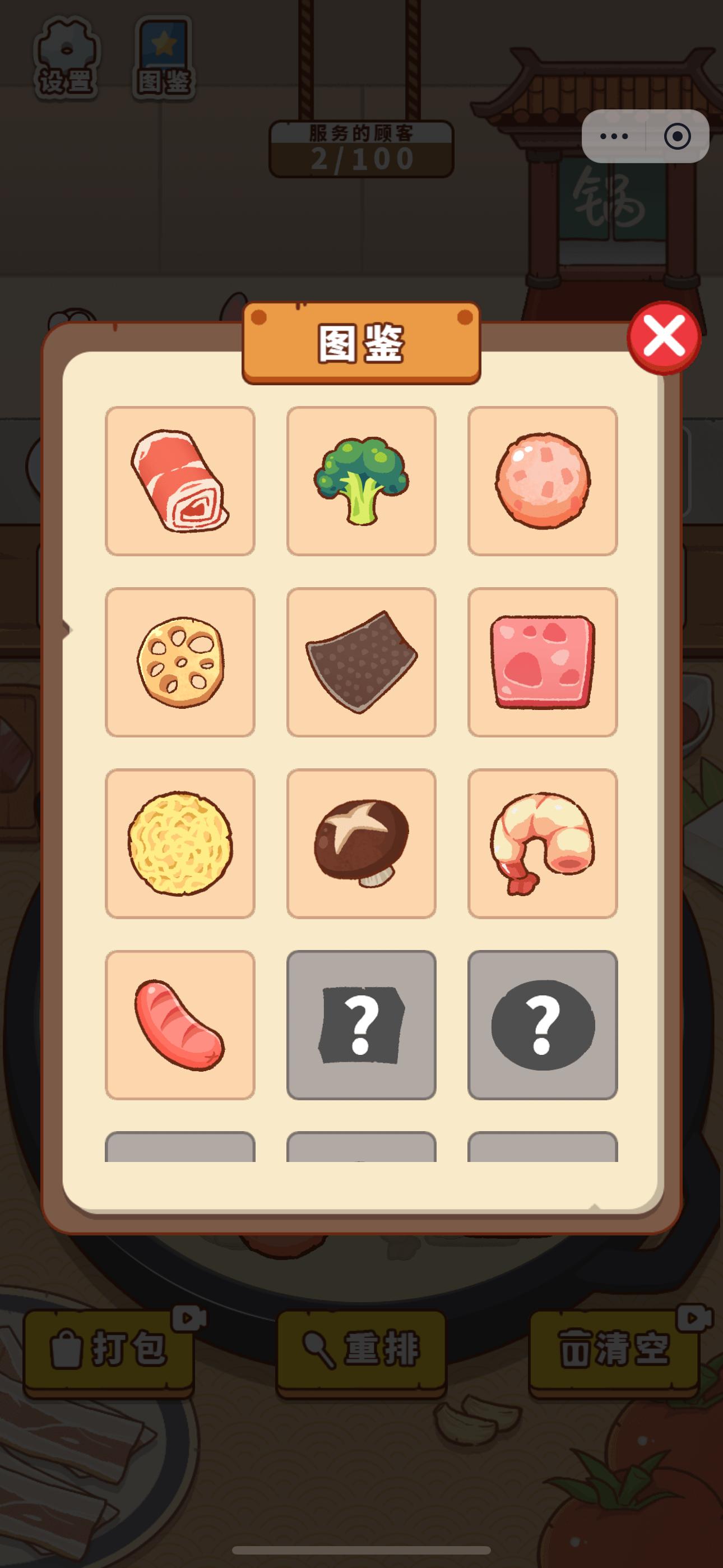 智力大挑战截图3