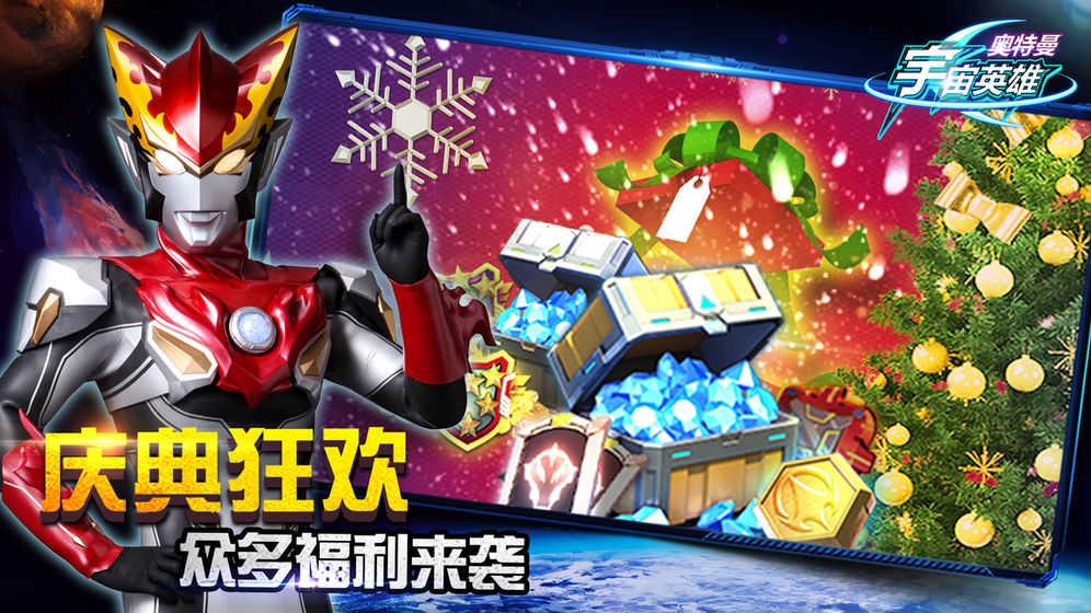 奥特曼宇宙英雄单机版截图1