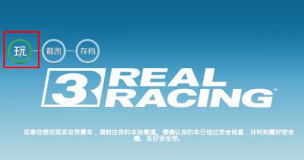 疯狂动物园怎么恢复数据 疯狂动物园恢复数据方法