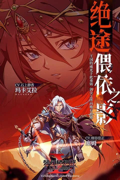 梦幻模拟战官网截图2