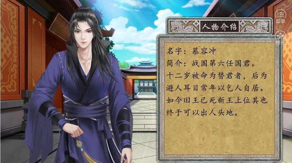 橙光国君最新截图3
