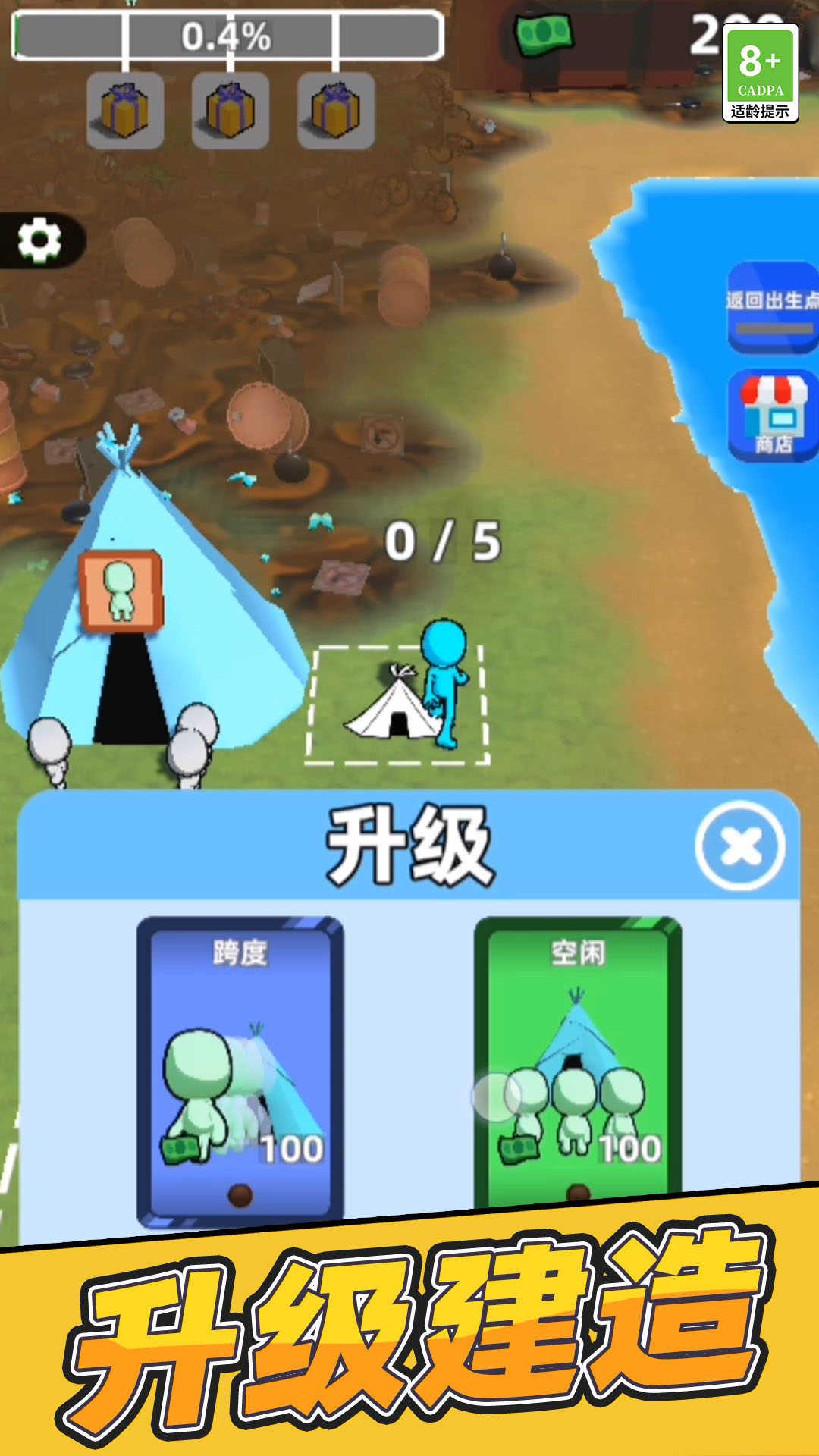 垃圾回收模拟器截图1