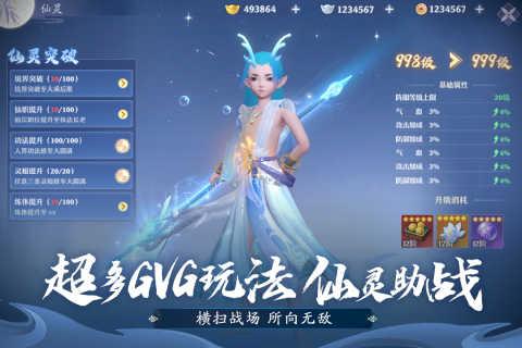 一念剑歌单机版截图3