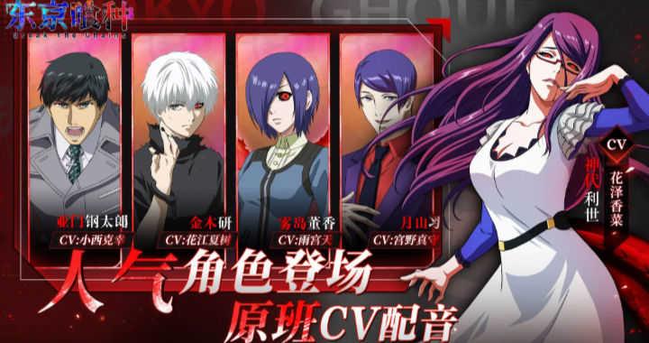 东京喰种港服截图3