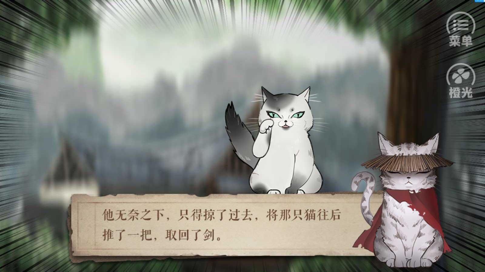 事了拂猫去完结破解版截图1