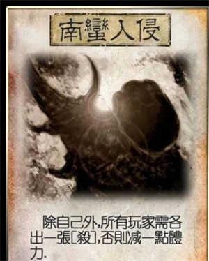三国杀移动版破解全武将最新版新手攻略及入门指导截图1