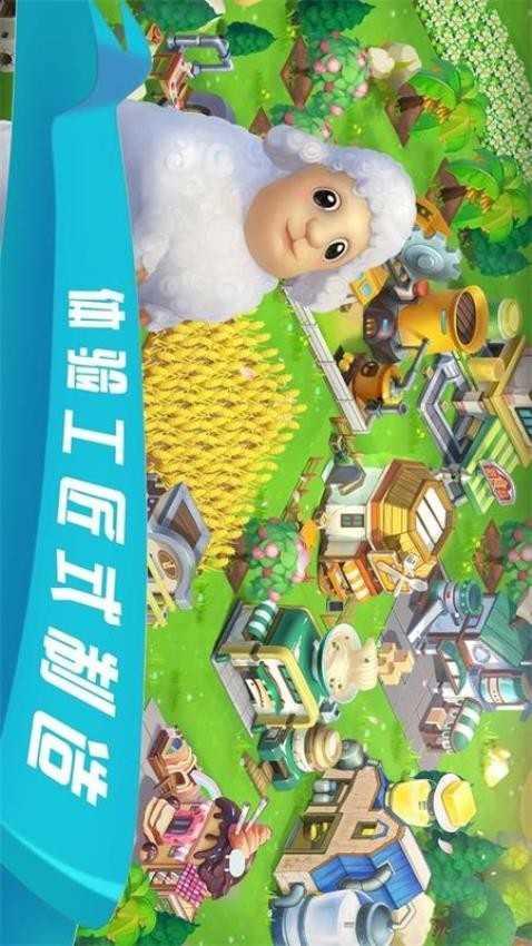 爷爷的农场模拟器截图1