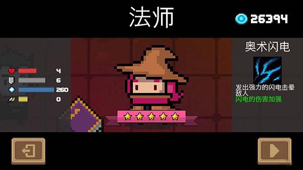 元气骑士技能无CD无限蓝内购破解版