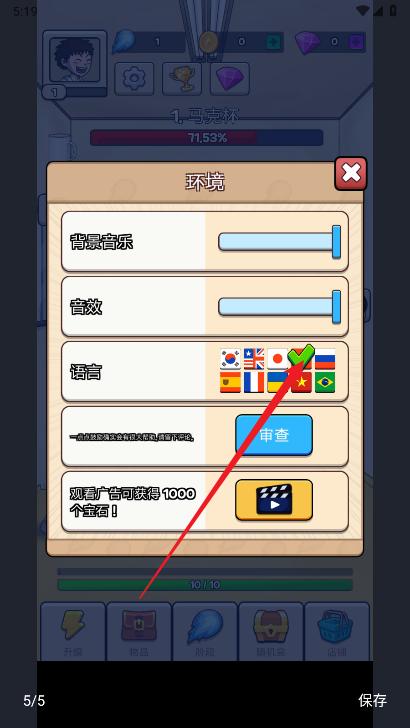 火球传说最新版下载截图2