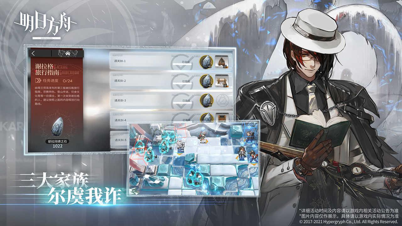 明日方舟单机破解版截图3