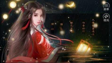 国贼顾挽之家国篇手机版截图3