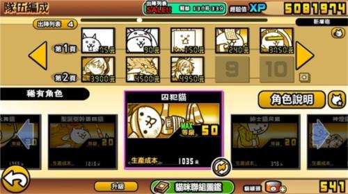 猫咪大战争各种大狂平民打法攻略13