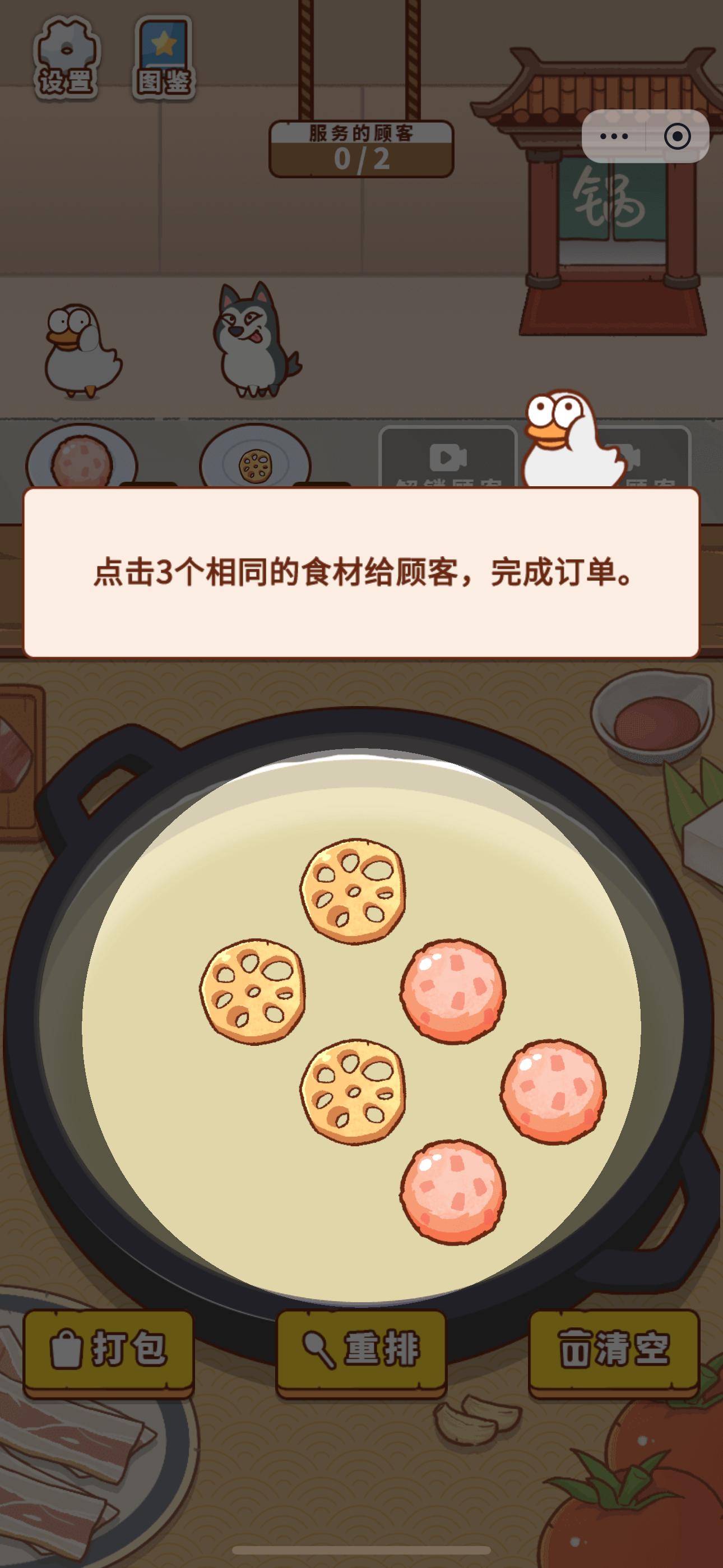 智力大挑战截图2