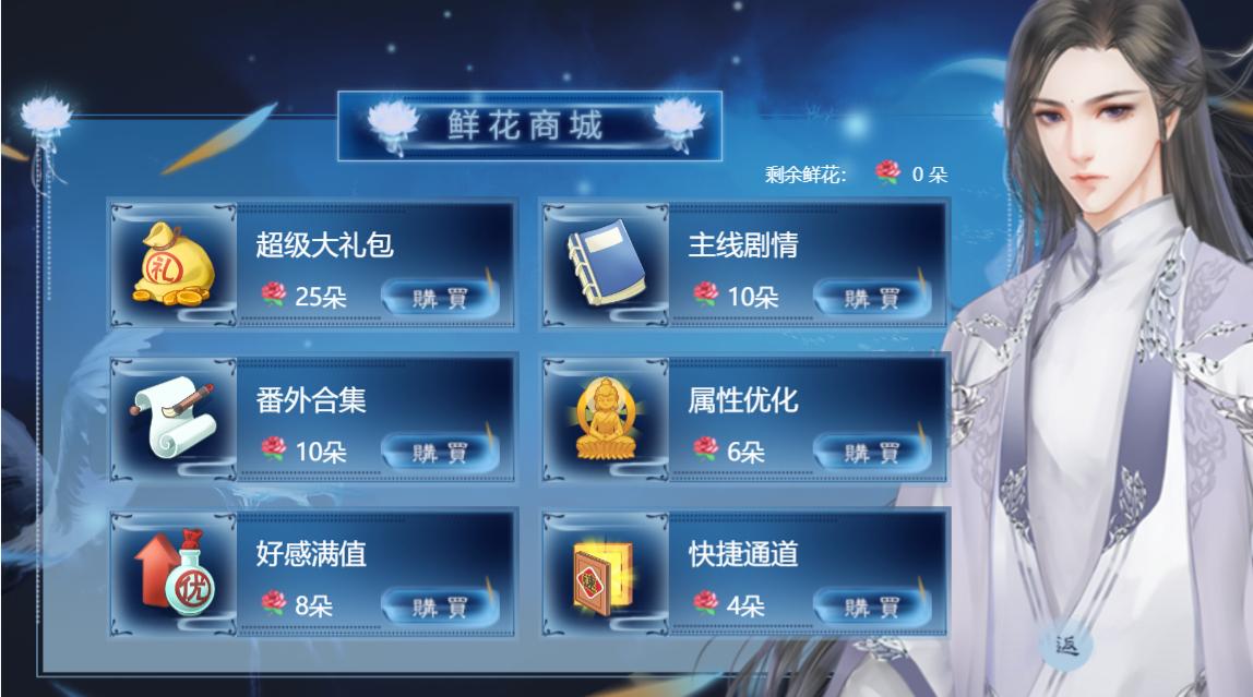 妄言三国截图1