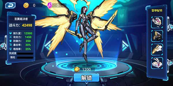 无双机甲免广告版