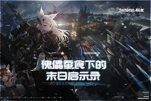 机动战姬聚变vivo版截图3