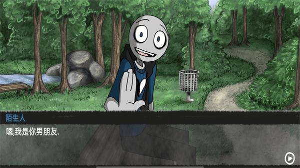 你的男朋友2截图4