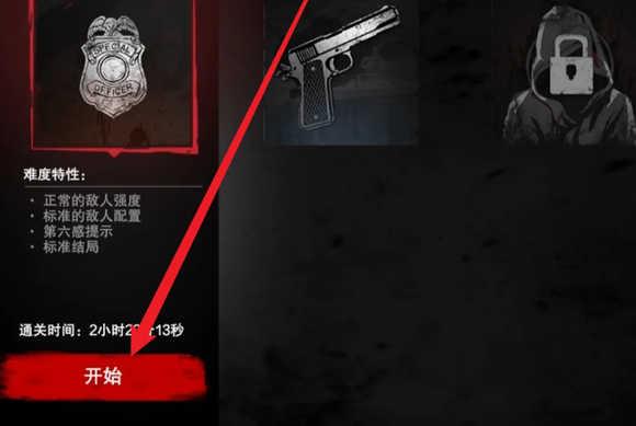 无尽噩梦诡医院可以联机吗2