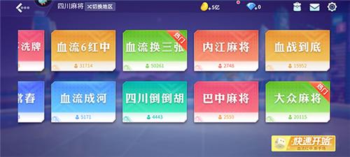 指尖四川麻将新手教程2