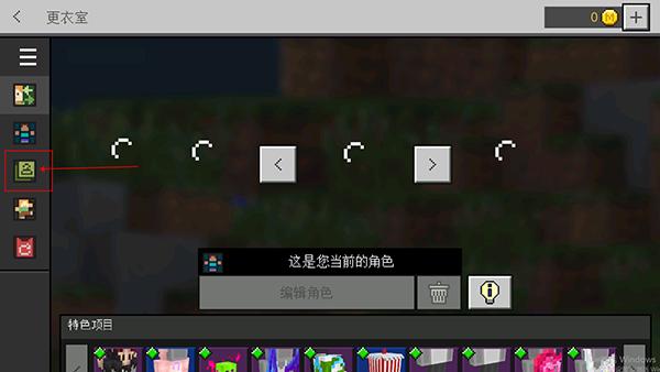 minecraft国际版1.20截图2