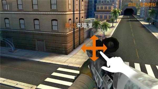 致命狙击最新版下载 v1.1.2 致命狙击最新版下载 v1.1.2