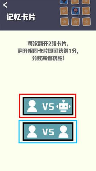 双人竞技场游戏截图3