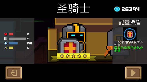 元气骑士技能无CD无限蓝内购破解版