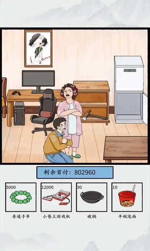 智力大闯关截图3