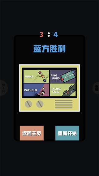 双人竞技场游戏截图6