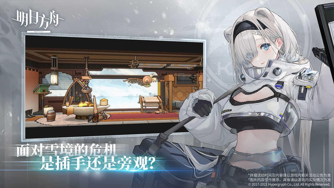 明日方舟单机破解版截图2