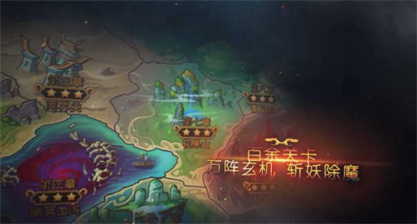 西游除妖无限资源版 西游除妖无限资源版