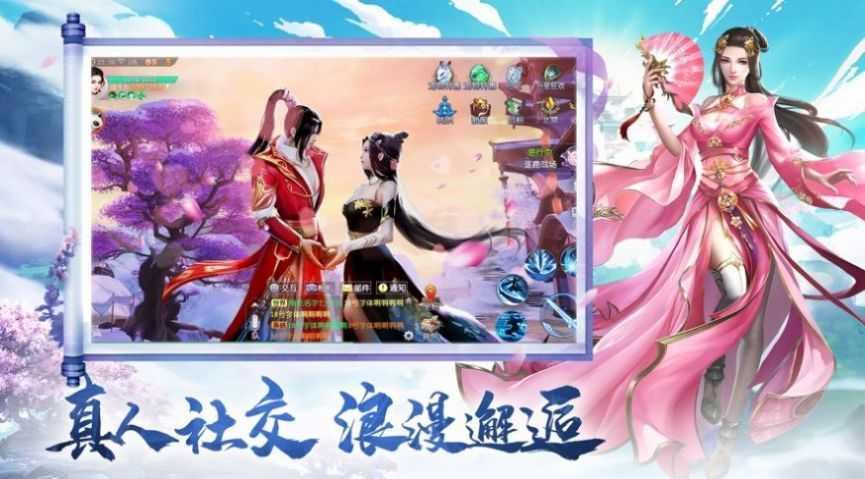 艳游记全人物破解版截图1