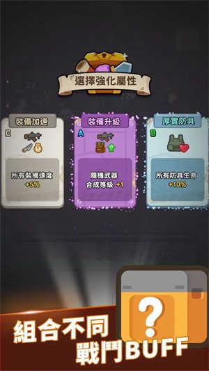 最强小兵最新版免广告版截图2