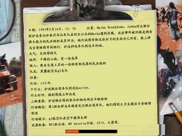 三角洲特种部队8截图1