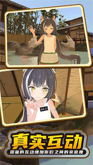 小忍计划温泉版截图1