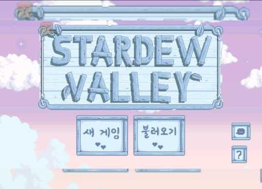 星露谷物语美化版数数魔改版截图2