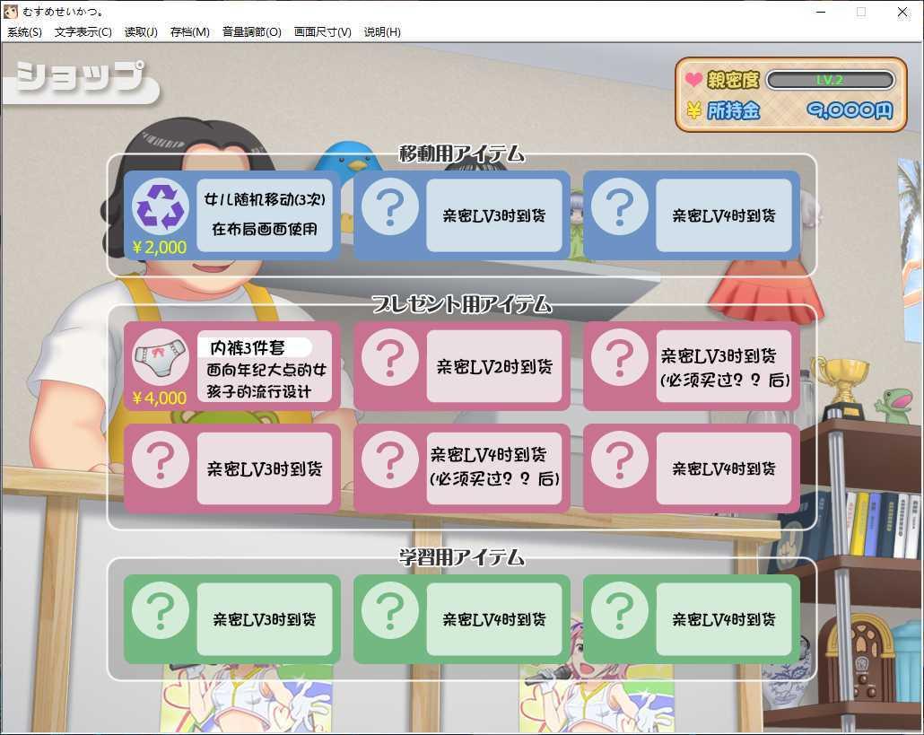 有女生活冷狐版2.0截图1