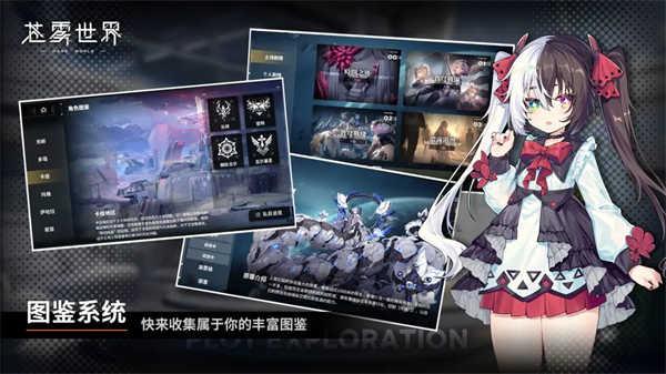 苍雾世界官方正版截图3