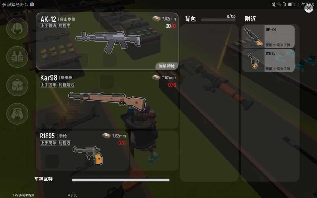 香肠派对枪械推荐介绍榜截图3