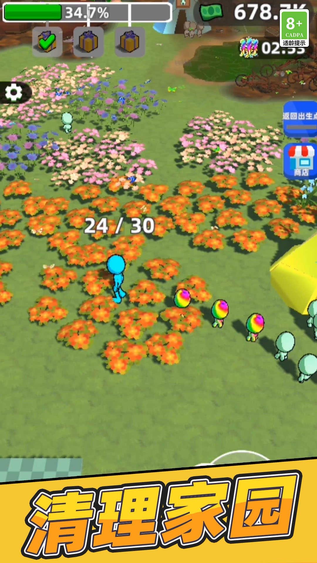 垃圾回收模拟器截图4