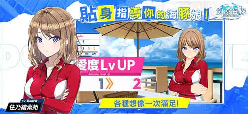 洶湧海豚(ドルウェブ)截图1