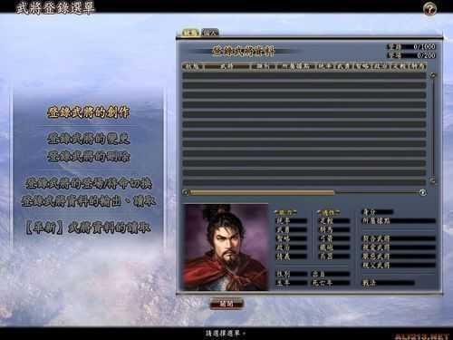 信长之野望12革新截图4