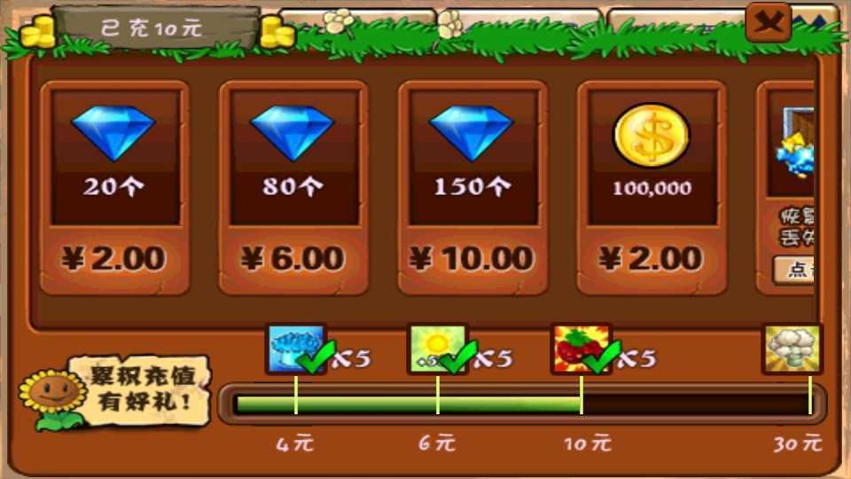 pvz幼儿园版最新版截图2