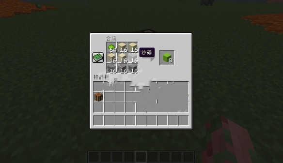 我的世界混凝土合成方法