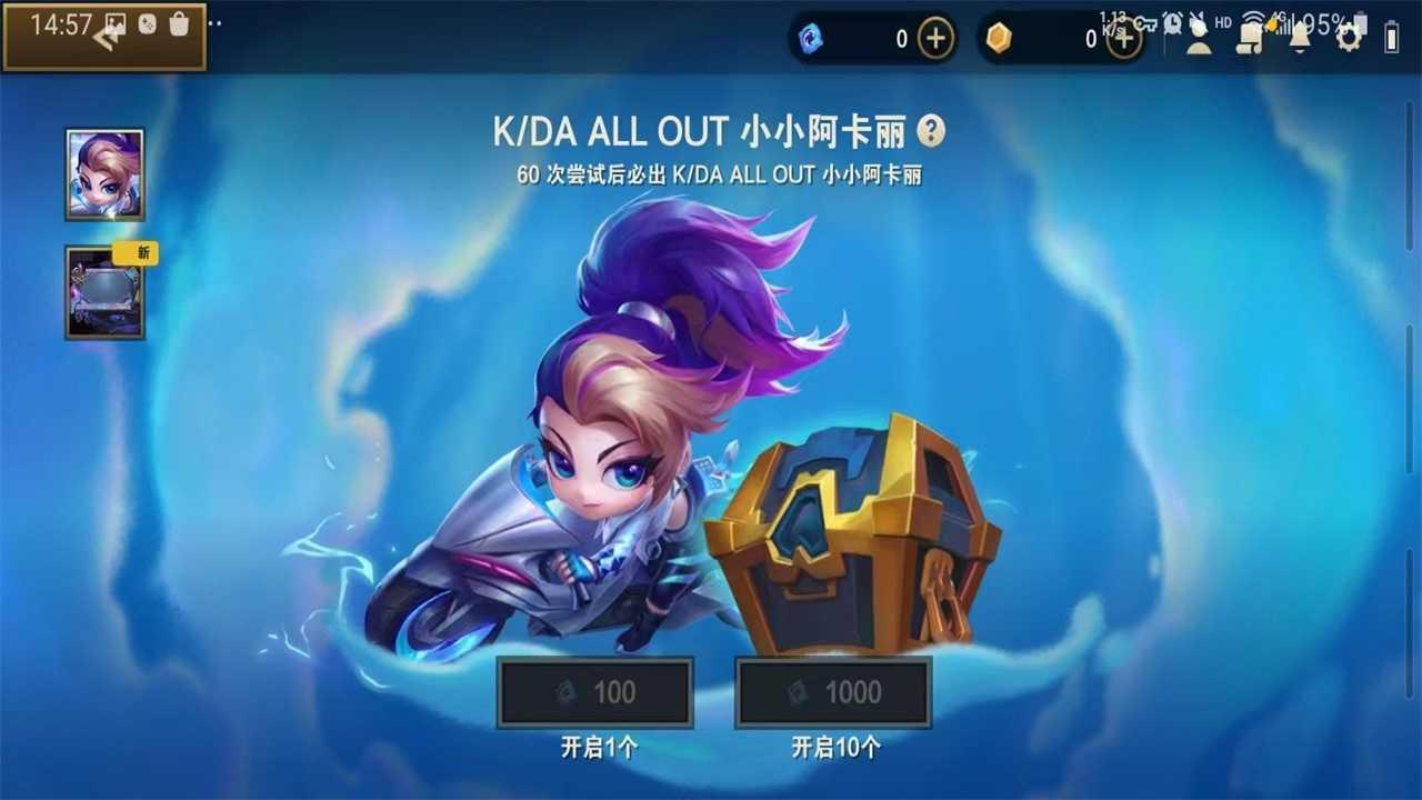 tft云顶之弈S11最新版截图3