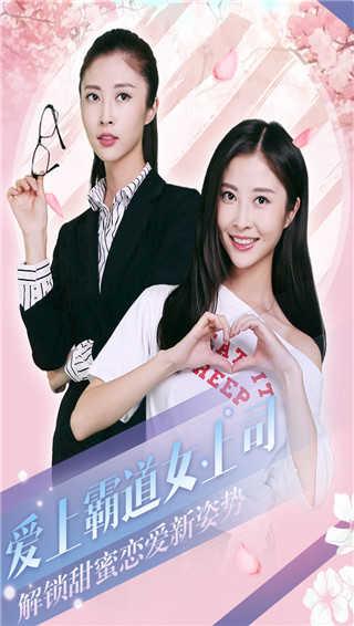 心动回忆全女友汉化版截图2
