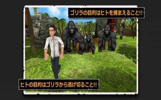 大猩猩对战截图3